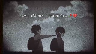 Tomake Chai Title TrackSLOWEDREVERB  Tomake Chai  Bonny amp Koushani  Arijit Singh lofi [upl. by Auka]