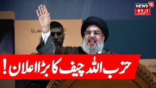 LIVE Sayyed Hassan Nasrallahs Speech After Explosions In Lebanon amp Syria  Israel War  N18G [upl. by Eelanna917]