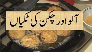 Aloo aur Chicken Ki Takian [upl. by Ynafetse]