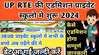 UP Rte admission 202425  rte admission 202425 up  Rte up admission 2024 online date  rte 25 up [upl. by Tate476]