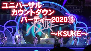 USJ ユニバーサル カウントダウンパーティー2020⑬ ～KSUKE～4K [upl. by Forrer435]