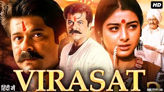 Virasat Full Movie Review  Anil Kapoor  Tabu  Pooja Batra  Amrish Puri  Story amp Facts HD [upl. by Narad]