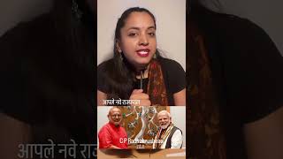 तामिळनाडूचे मोदी आपले राज्यपाल news facts [upl. by Retrop]