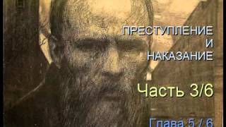 quot Преступление и наказание quot Часть 36 Глава 56 [upl. by Nnainot]