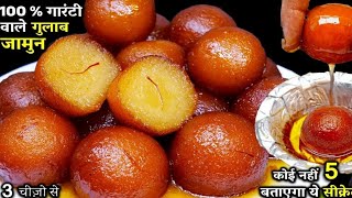 Kabitas Secret Gulab jamun Recipe Revealed [upl. by Lua]