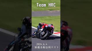 Team HRC 鈴鹿8耐 合同テスト 202464 [upl. by Teik]