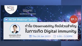 ทำไม Observability ถึงมีส่วนสำคัญในการเกิด Digital Immunity [upl. by Ellimak]