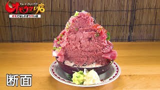 【千葉】もりもり海鮮丼／ヒューマングルメンタリーオモウマい店 MEGA size fresh seafood ricebowl HeartwarmingquotFoodocumentaryquotOmouma [upl. by Marrin]