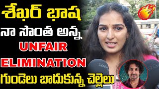 RJ Shekar Basha Own Sister Shoking Comment On Shekar Basha Elimination  Mana Bharat [upl. by Sherurd831]