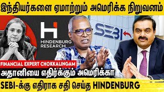 தப்பு செய்த ஹிண்டன்பர்க் தட்டிகேட்ட SEBI  Financial Expert Chokkalingam Palaniappan about Adani [upl. by Ashia]