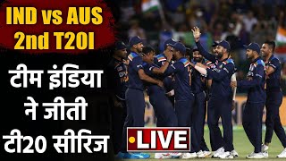 India vs Australia 2nd T20I Team India beats Australia by 6 wickets वनइंडिया हिंदी [upl. by Eciram542]