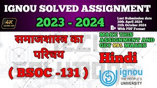 BSOC 131 SOLVED ASSIGNMENT 202324 IN HINDI MEDIUM  BSOC 131 SOLVED ASSIGNMENT 2024  Bsoc131 [upl. by Homovec]