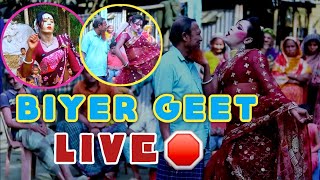 বিয়ের গান লাইভ আড্ডা 🔴Biyer Gan Live Adda 🔴17🔴 LIVE🔴biyer Gan Live [upl. by Nosbig]