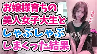 【感動する話】居候してるくせに年上ぶってくる彼女がワガママすぎるので・・・ [upl. by Enirehtakyram]