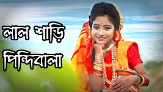 লাল শাড়ি পিন্দি বালা নাচের ভিডিও  ft Trisha 😍😍  Joyjit Dance [upl. by Fife]