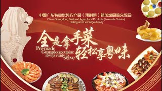 Guangdongs premade food exploits niche market in Singapore [upl. by Emmit]