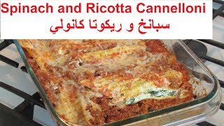 Spinach and Ricotta Cannelloni with Bolognese Sauce  سبانخ و ريكوتا كانولي مع صلصة بولونيز [upl. by Zimmermann]