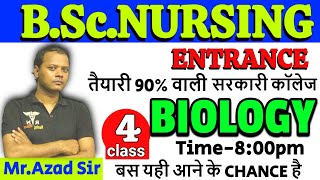 ABVMU Bsc Nursing Classes ll Bsc nursing merathan classes ll cg bsc nursing Bsc nursing CNET class [upl. by Elnora]