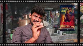 KAITHI LATE REVIEW கைதி kodangi review [upl. by Grunberg]