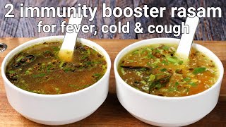 immunity booster rasam soup recipes  2 ways  boost your immunity  flavourful south indian soup [upl. by Dnama]