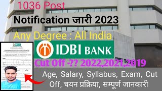 IDBI Executive Recruitment 2023 l IDBI Bank Executive Detailed Notification l IDBI BANK FULL DETAILS [upl. by Eibbob]