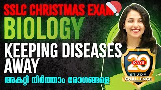 SSLC Biology Christmas Exam  Keeping Diseases Away  അകറ്റി നിർത്താം രോഗങ്ങളെ  Exam winner [upl. by Pasho]