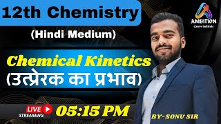 Chemical Kinetics  Effect of catalyst  12th Chemistry🔥 Sonu Sir  AMBITION Career Institute [upl. by Feodor]