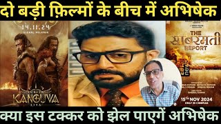 abhishek bachchan shoojit sircar movie vs kanguava vs sabarmati report clash [upl. by Norabel]