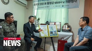 S Koreas MAKRI strives to recover and identify remains of fallen Korean War soldiers [upl. by Anua]