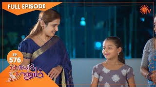 Abiyum Naanum  Ep 576  03 September 2022 Tamil Serial  Sun TV [upl. by Faires551]