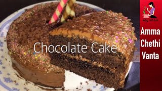 ఒవేన్ బీటర్ లేకుండా స్పాంజి చాక్లెట్ కేక్  How To Make Chocolate Cake Recipe Without Oven In Telugu [upl. by Nylirahs]