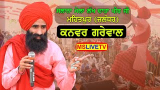 Kanwar Grewal Live  Salan Jord Mela Lakh Data Peer JI  Mehatpur Jalandhar [upl. by Frangos966]