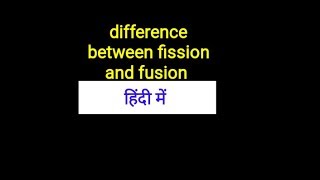 Difference between fission and fusion in Hindi [upl. by Nhguavaj984]