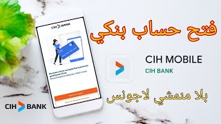 18  كيفاش نفتح حساب بنكي في CIHBANK بلا منمشي لاجونس غير من التلفون [upl. by Feeley729]