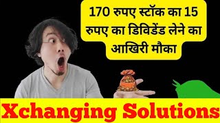 170 रुपए स्टॉक का 15 रुपए का डिविडेंड लेने का आखिरी मौकाXchanging Solutions Share dividend news [upl. by Newo]