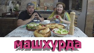 МАШХУРДА👌Обалденно вкусный машевый суп Готовьте на обед и ужин Вкусно даже в холодном виде [upl. by Enyar414]