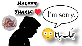 Jhuk Jana 😳Hadees Sharif ♥️ trending viralvideo [upl. by Almeria]