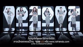 อยากจีบคนโสด  SHUU Official MV [upl. by Adnovad323]