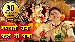 Ganapati Raya Padte Mi Paya  Parvatichya Bala Marathi Ganapati Song [upl. by Deraj]