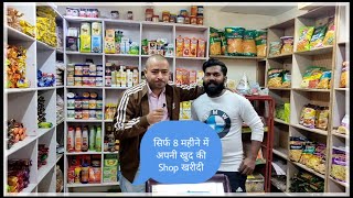 Daily Fresh Confectionery  Dairy  bakery shop Sahibabad [upl. by Tengler11]