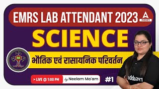 Physical and Chemical Changes  EMRS Lab Attendant Science Classes 2023 by Neelam mam 1 [upl. by Sissie499]