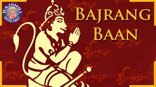 Hanuman Bajrang Baan Song With Lyrics  Hanuman Bhajan  Sanjeevani Bhelande  Hanuman Popular Songs [upl. by Roobbie]