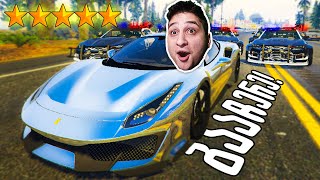 გაექეცი პოლიციას Ferrari ით GTA5 ში [upl. by Yeo]