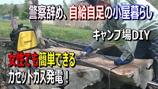 【50代無職小屋暮らしDIY】キャンプで使える発電機で家電や原木のDIYをやってみた！簡単に発電できる！EENOUR インバーター発電機 GS900i B 優貴プロジェクト [upl. by Salot]