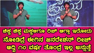 Jaskaran Singh  Dwapara Song Singer  Krishnam Pranaya Sakhi Kannada Movie  Golden Star Ganesh [upl. by Magill605]