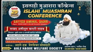 LIVE SAYYED AMINUL QADRI  ISLAHEMUASHRA CONFERENCE  29TH JANUARY 2024 WADALA MUMBAI [upl. by Demahom]