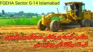 Property Updates FGEHA Sector G14 Islamabad  ILM [upl. by Godric]