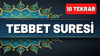 Tebbet Suresi Okunuşu ve Anlamı 10 Tekrar  En Kolay Yöntemle Ezberlemek İçin Bol Tekrarlı [upl. by Sheline593]