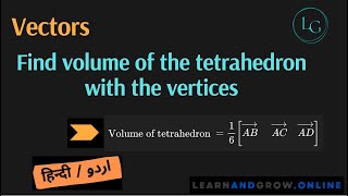 130 Find volume of the tetrahedron with the vertices Exercise 75  Question 6i [upl. by Akel828]