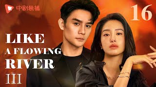 【ENGSUB】Like a Flowing River 16  Wang Kai and Liang Sishen fell in love with a kiss by the lake [upl. by Etnovert]